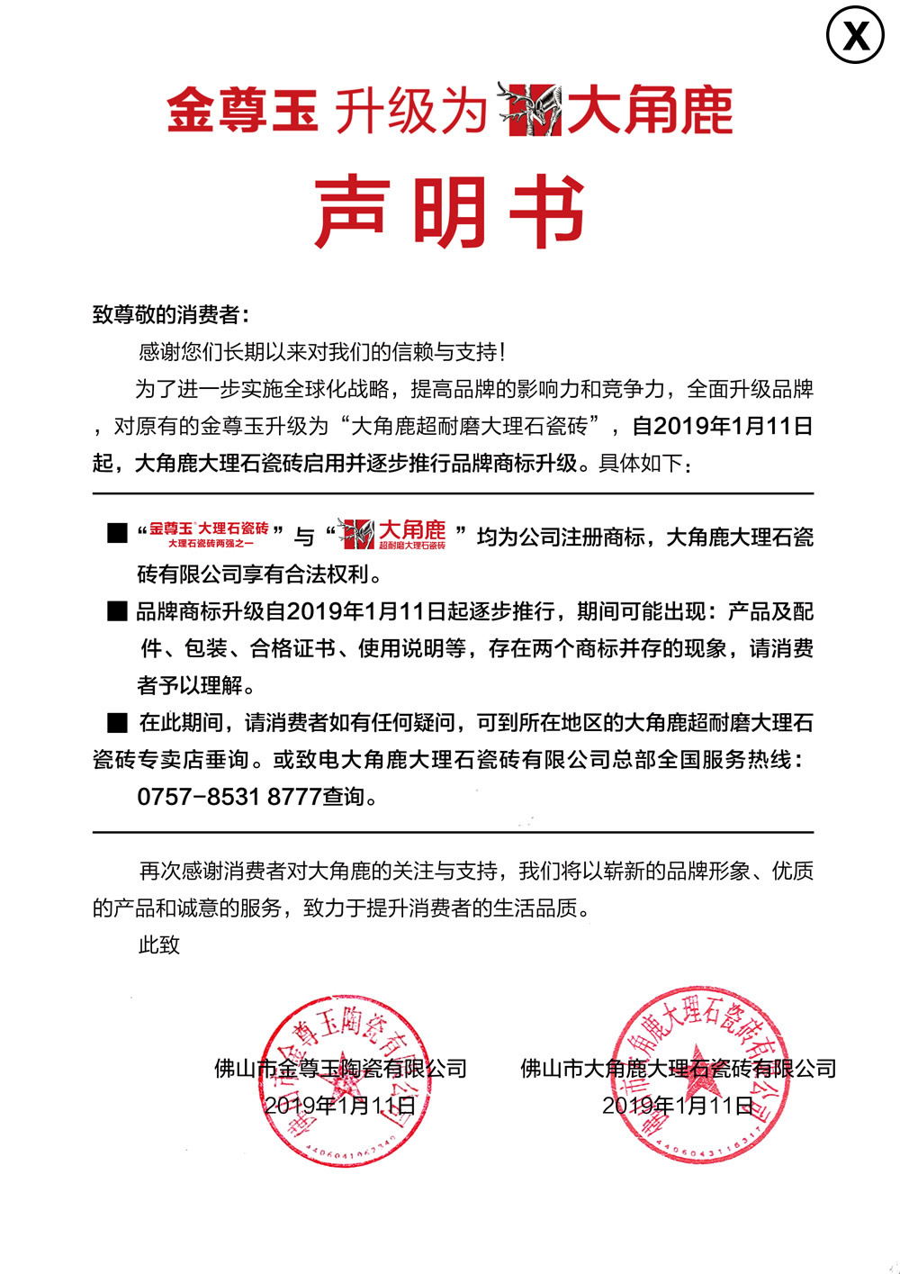 91蝌蚪网鑽石釉大理石瓷磚警告圖片